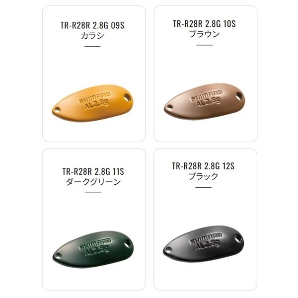 カーディフ アルミロール 2.8g